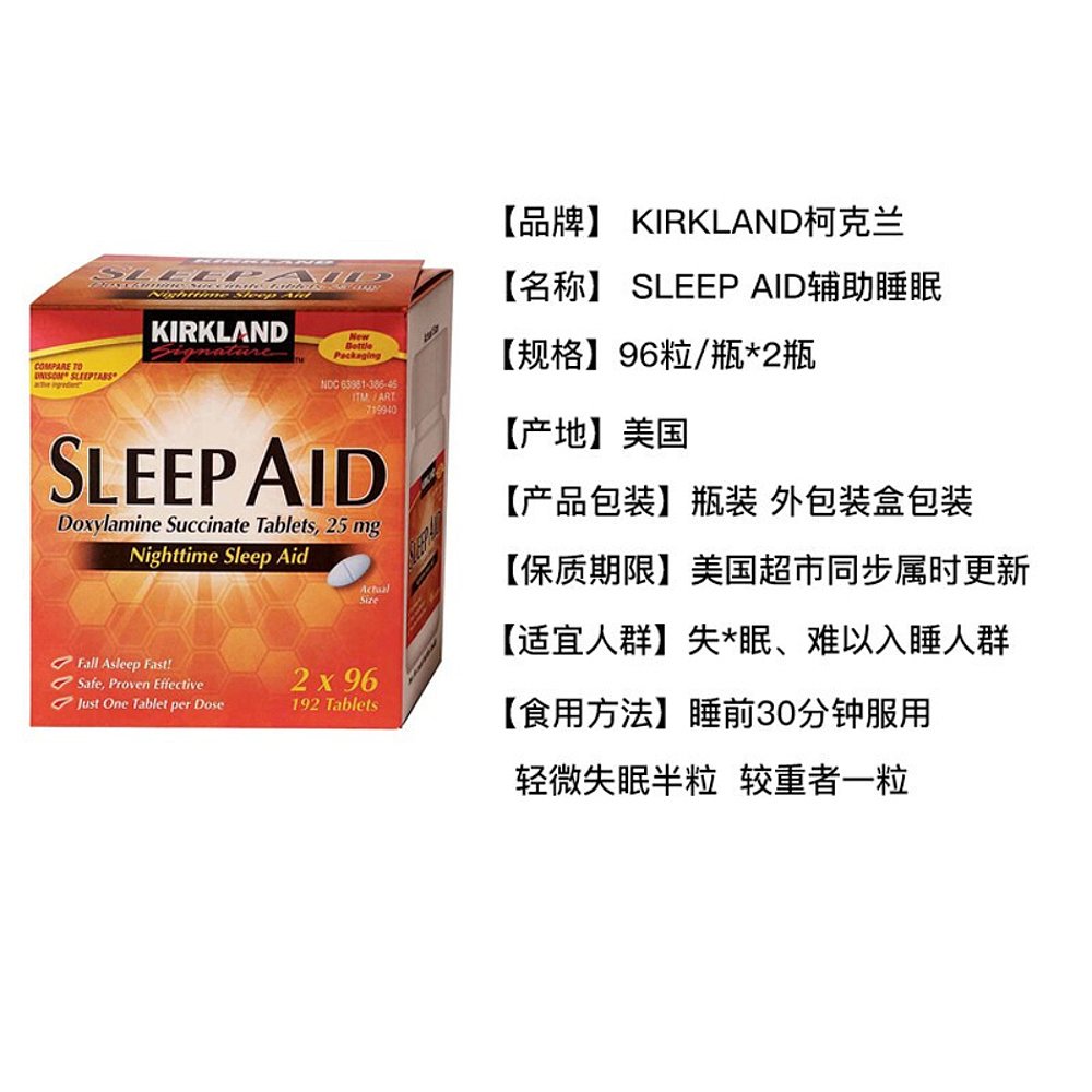 香港直邮kirkland柯克兰睡眠片美国SleepAid非药褪黑素安神助 - 图0