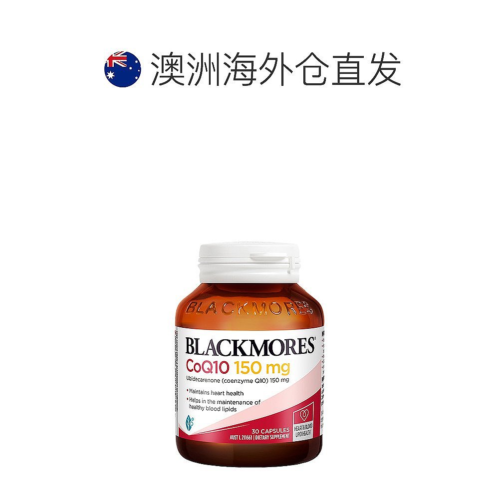 澳大利亚直邮Blackmores澳佳宝辅酶Q10提升活力150mg含量30粒