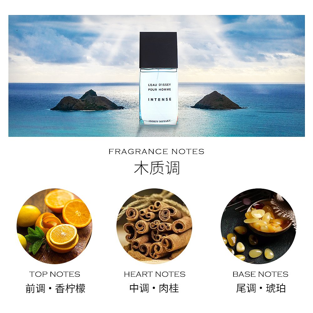 天猫国际海外仓直购美国直邮Issey Miyake三宅一生一生之水英腾热情男士香水125ml2