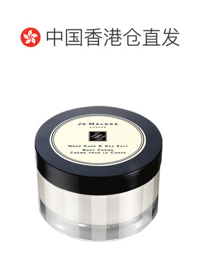 香港直邮Jo Malone 祖马龙 鼠尾草与海盐身体霜175ml正品