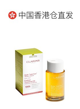 香港直邮娇韵诗（Clarins）排水油100ml