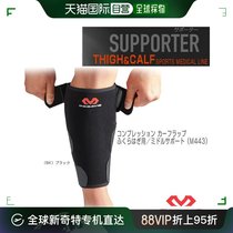 Japan Direct Mail McDavid Sports Protective compression Car Fender Calf with left and right Chinese protective tool M443