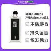 Serge Lutens芦丹氏 修女(宗教)浓香水100ml