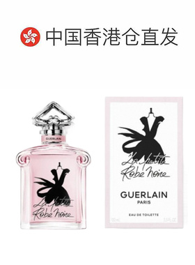 香港直邮Guerlain娇兰小黑裙女士淡香水留香清新100ml新款正品