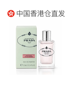 香港直邮普拉达（PRADA）水印私藏大黄柑橘香EDP 7.5ML正品
