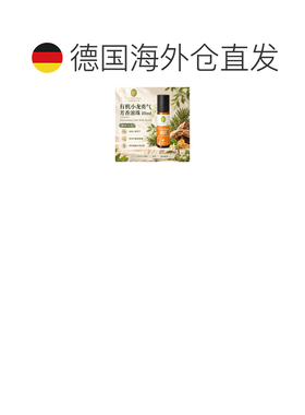 欧洲直邮德国PRIMAVERA 有机小龙勇气芳香滚珠 10ml正品