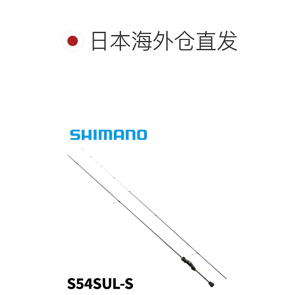 日本直邮Shimano 阿晶杆 Soare BB 阿晶 S54SUL-S 23年型号阿晶杆 - 图1