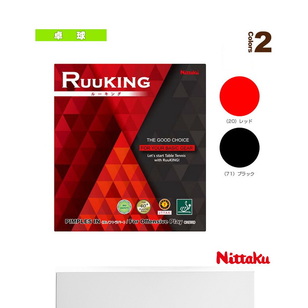 日本直邮 [尼塔库乒乓球胶皮] Ruking/RUUKING (NR-8724) - 图3