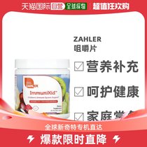 Hong Kong Direct Hair Zahler Children Body Resistance System Support Chewable Tablets Grape Taste Supplement