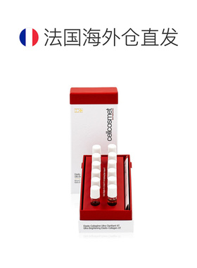 欧洲直邮白皙弹力胶原精华液