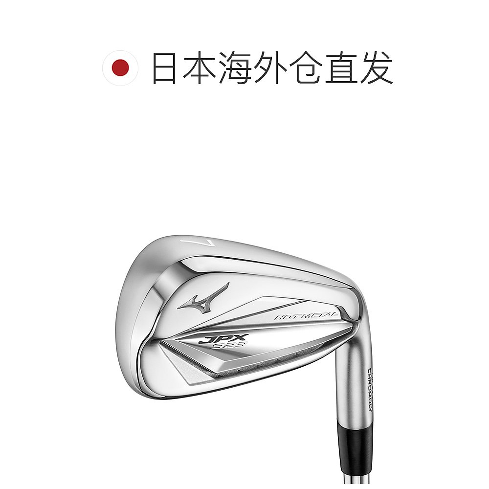 日潮跑腿MIZUNO美津浓男子 JPX923 HOT METAL 铁杆安排 5 - 图1