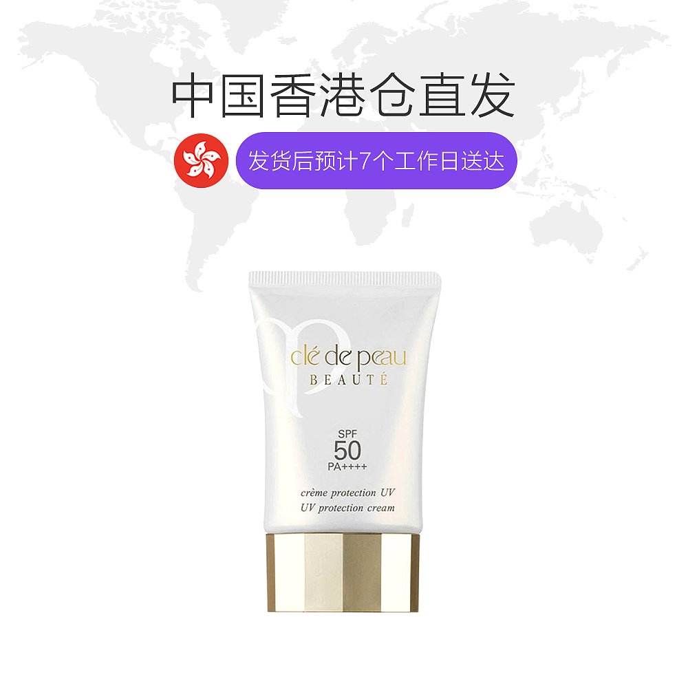 天猫国际海外直购中国香港直邮CPB肌肤之钥御龄防晒霜50g保湿滋润SPF50PA++++免税1