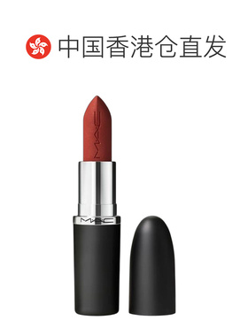 香港直邮MAC 魅可 大子弹头646 MARRAKESH-哑光正品