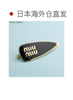 日本直邮MIUMIU 发夹 5IF147 2F6T 女士 Logo 发饰 珐琅金属发夹