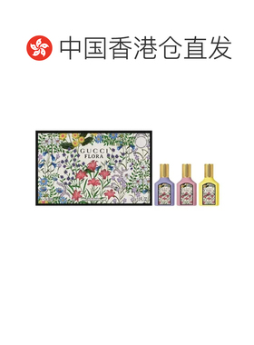 香港直邮古驰绮梦浓香三件套木兰30ML+栀子花30ML+香兰草30ML正品