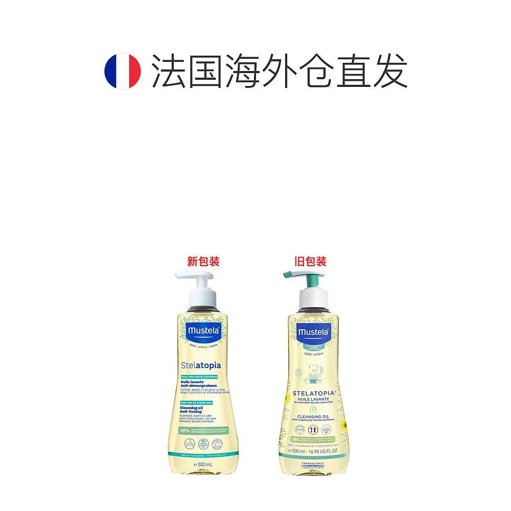 欧洲直邮Mustela/妙思乐儿童舒缓沐浴盆浴二合一沐浴油500ml正品,淘宝优惠券,粉丝福利购,淘宝优惠卷