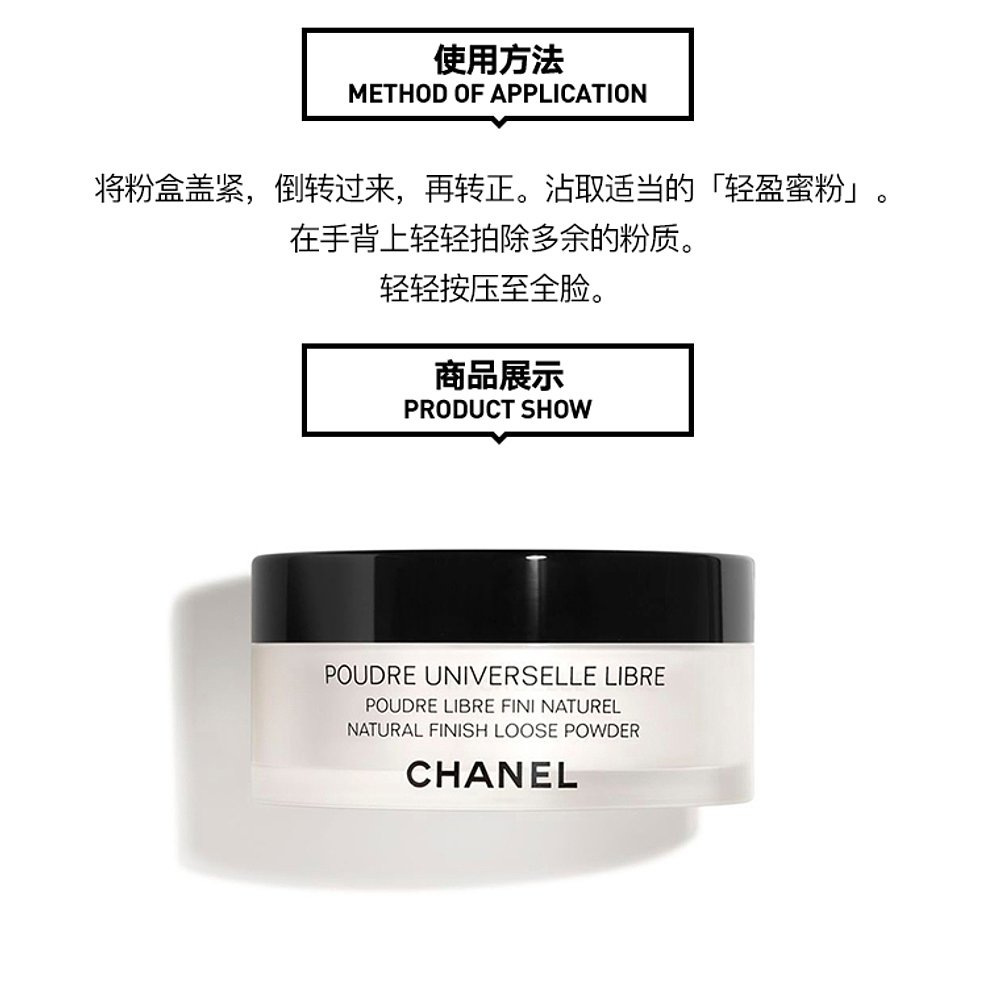 Chanel/香奈儿轻盈散粉蜜粉30g#20