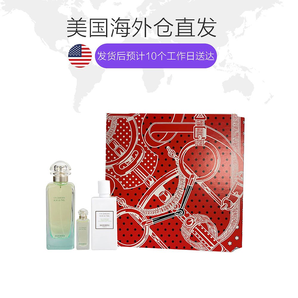 天猫国际海外仓直购美国直邮爱马仕尼罗河花园套装淡香水100ml身体乳80ml淡香水7.5ml1