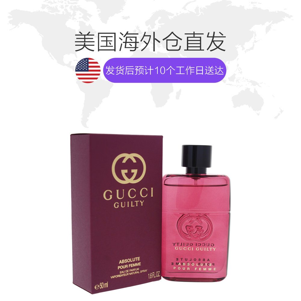 天猫国际海外仓直购美国直邮gucci古驰罪爱纯香女士香水50ml浓郁持久果香甘苔调1