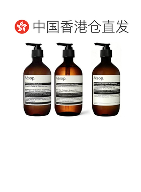香港直邮伊索天竺葵身体乳+赋活芳香护手霜+尊尚芳香洗手液正品
