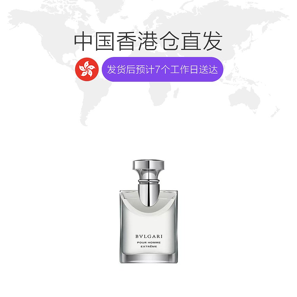天猫国际海外直购香港直邮Bvlgari/宝格丽大吉岭茶版淡香水易烊千玺同款100ml女香1