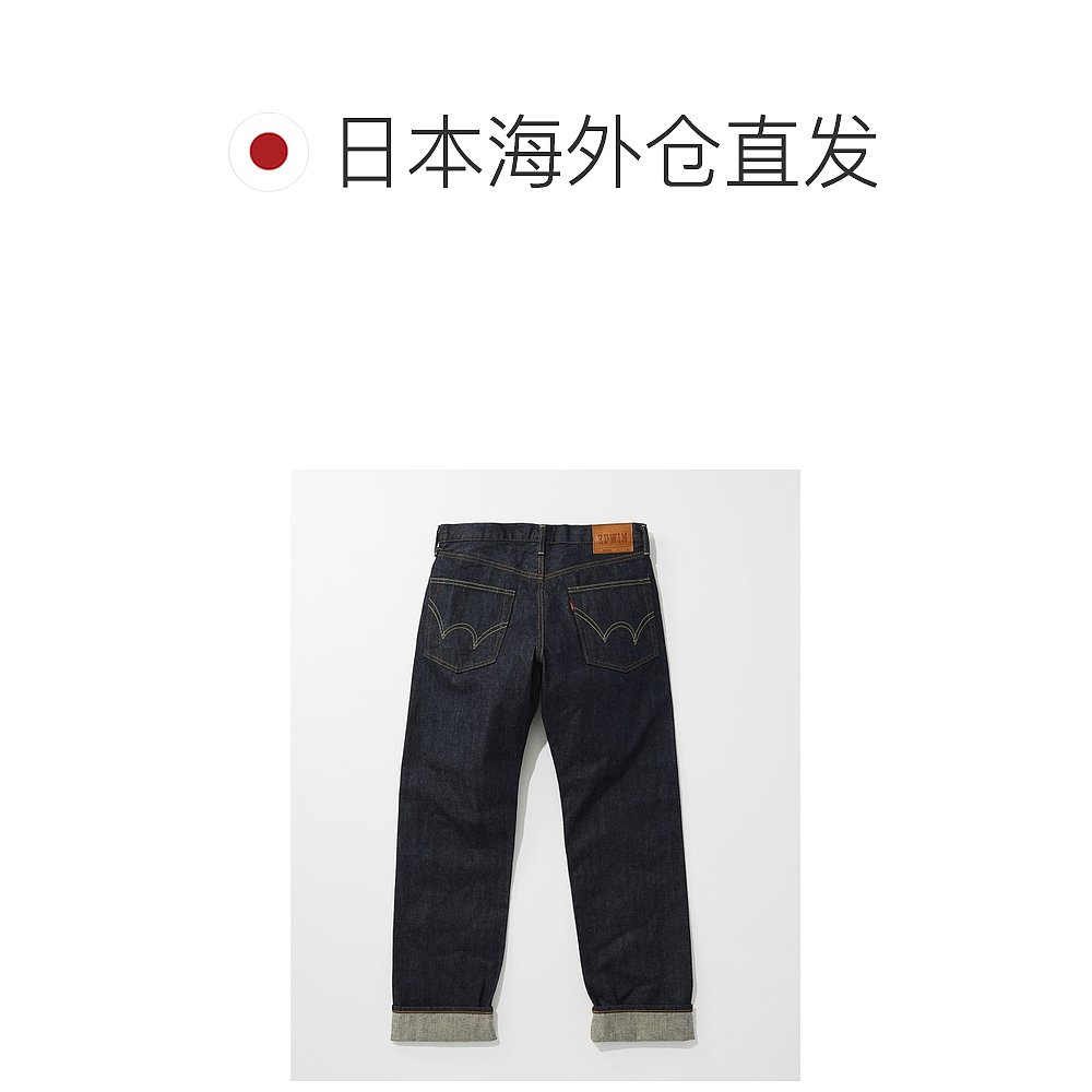 日本直邮EDWIN男士505ZX 50s复古宽松直筒牛仔裤日本制造高品-图1