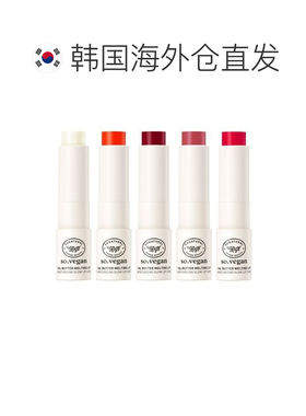 韩国直邮OliveYoung专享 韩国SO NATURAL持妆保湿口红唇膏3.正品