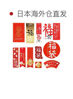 【日本直邮】福袋礼品贴纸 红白相间 大号（20张贴纸）FT-1S
