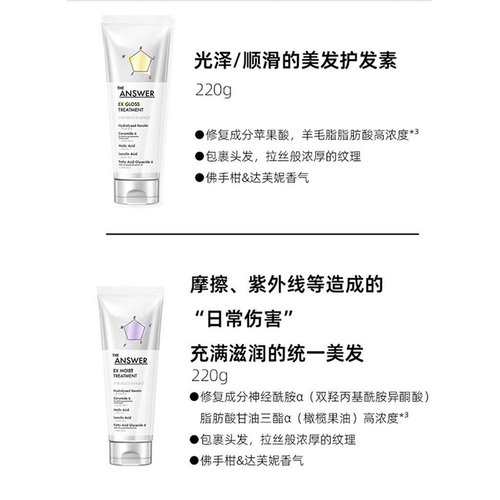 花王THE ANSWER系列洗发水护发素精华发油修复发丝正品 - 图3