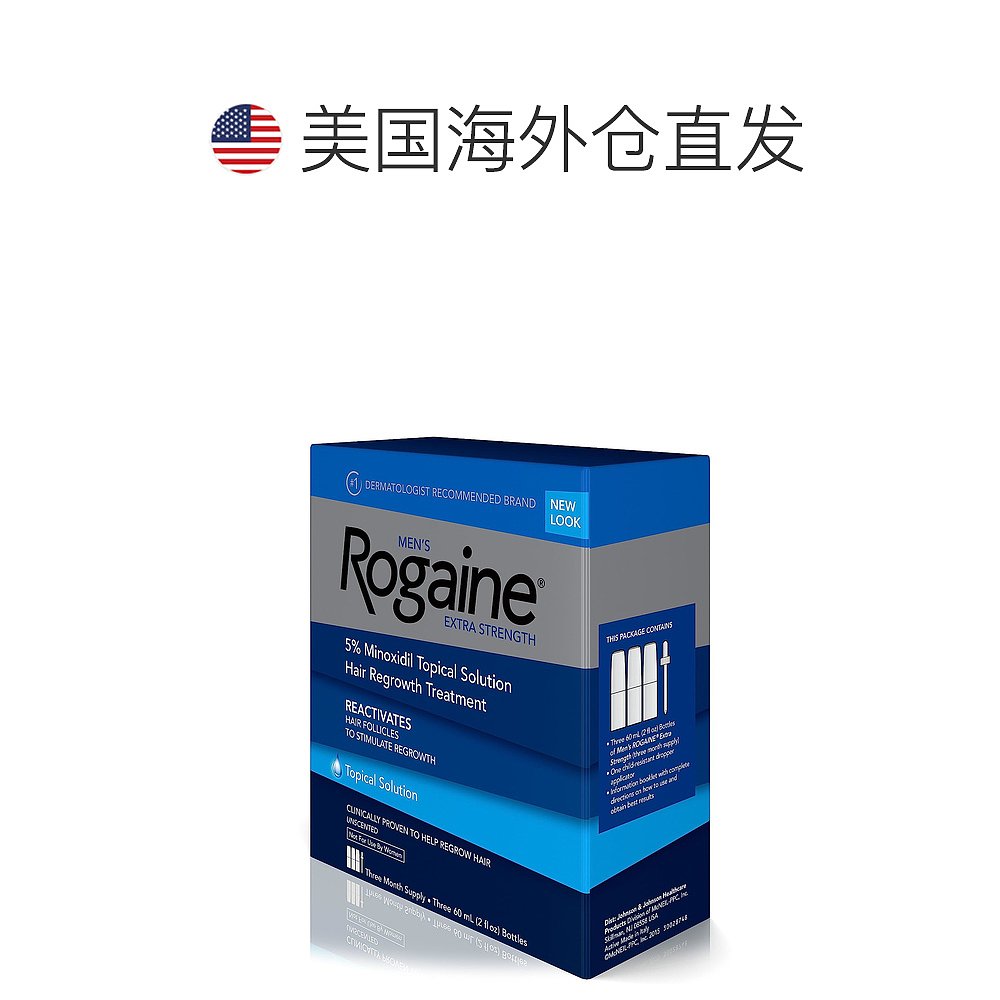 美国直邮Rogaine落健男士生发滴剂瓶装促进头发生长蓬松60ml*3瓶