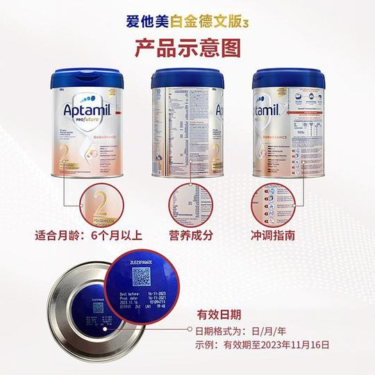 Европейская прямая почтовая рассылка Aptamil Aptamil китайская версия платина 2 этап 2+ этап сухого детского молока 800 г/банка