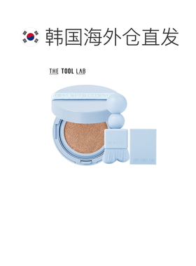 韩国直邮THE TOOL LAB 蓝色印章水光遮瑕气垫带刷子 23# Nat正品