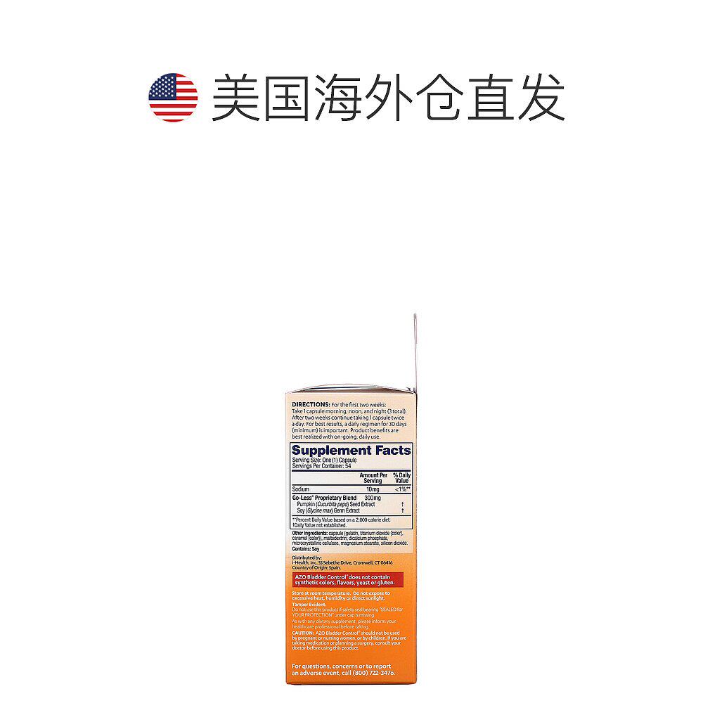 香港直发iherb azo膀胱控制54胶囊 天猫国际全球探物保健食品