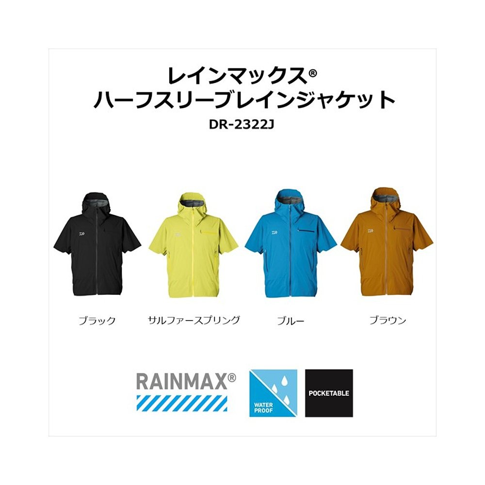 日本直邮Daiwa Rainwear DR-2322J Rain Max 半袖防雨夹克棕色 WL - 图0