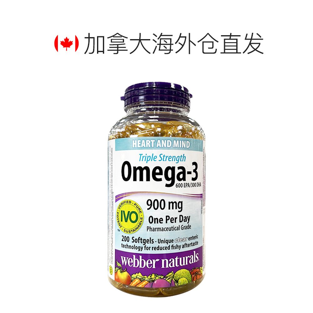 加拿大直邮 Webber 深海鱼油胶囊Omega-3高浓度900mg3倍浓缩200粒