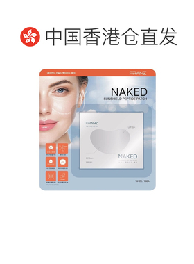 自营 Franz超薄阻隔紫外线防晒贴18片低刺激舒缓补水保湿正品