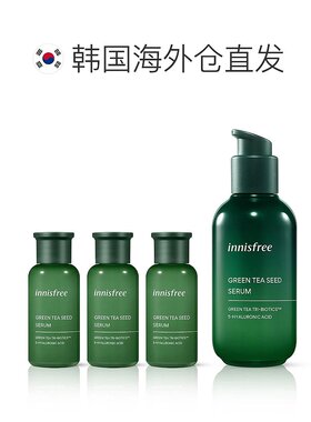 innisfree悦诗风吟绿茶籽精华液滋润紧致160ml+90ml正品