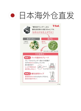日本直邮T-fal HB65GDJP 婴儿手持搅拌机浅灰色用于混合和粉碎婴
