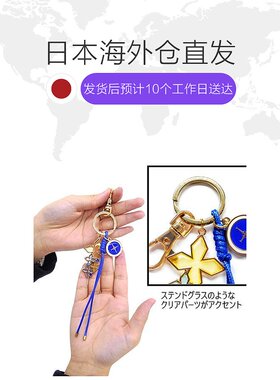 日本直邮Cospa刀剑神域 Alicization 爱丽丝 配件钥匙扣扣环