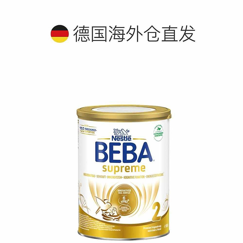 欧洲直邮雀巢BEBA至尊2段婴幼儿牛奶粉800g/罐6个月以上-3岁 - 图1