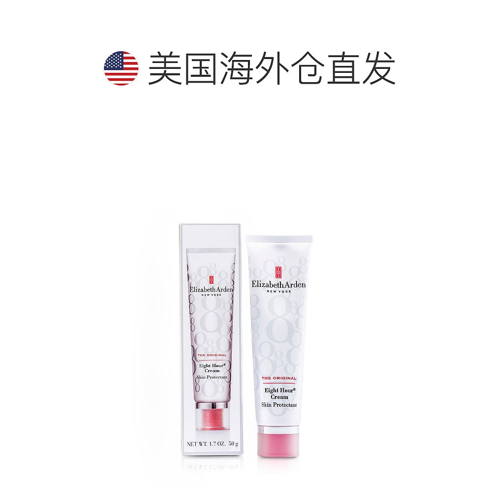 美国直邮ElizabethArden伊丽莎白雅顿护肤霜持久清香淡雅50ml - 图1