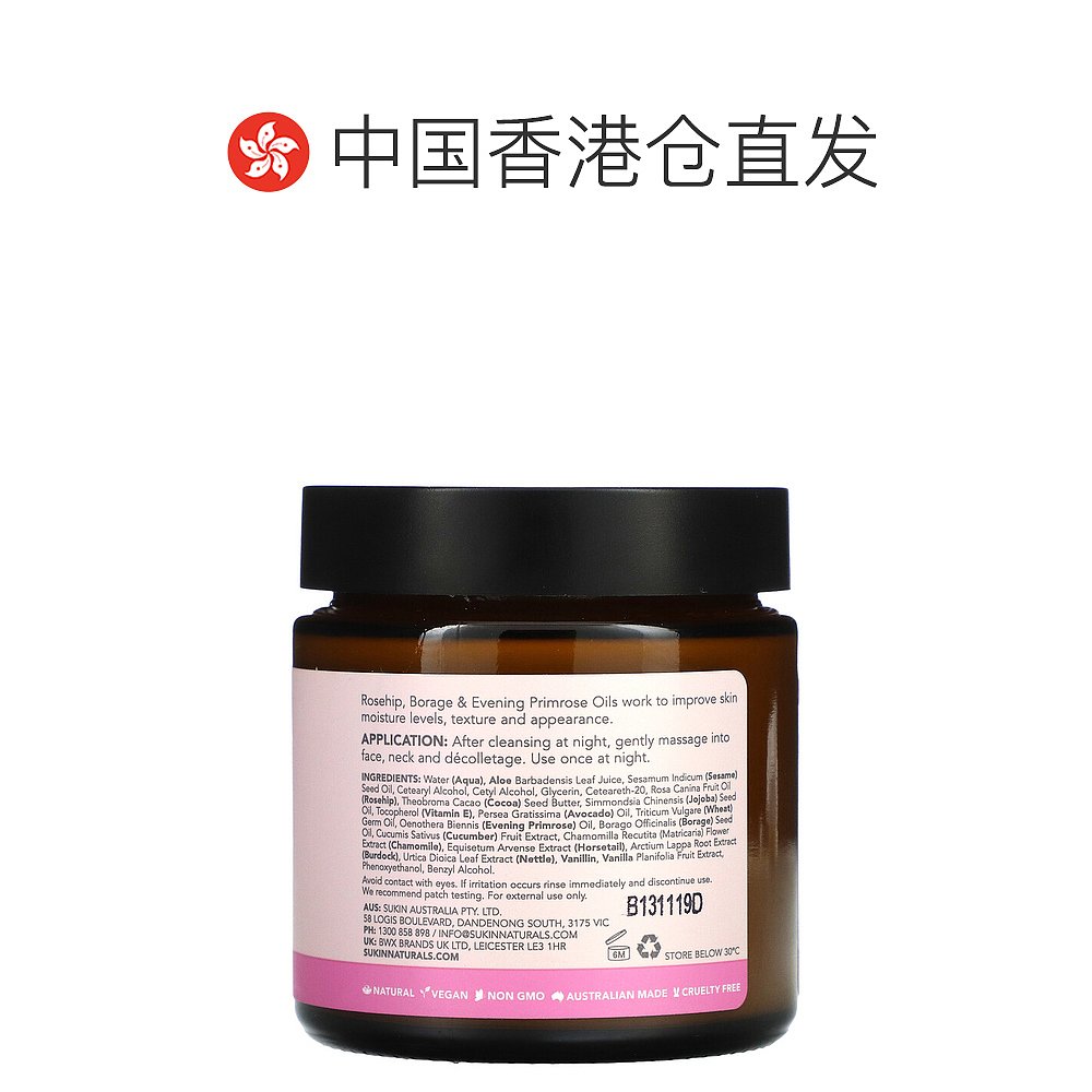 美国直邮Sukin晚霜含玫瑰果油温和滋润补水保湿清爽不油腻120ml