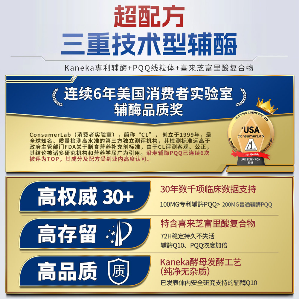 香港直邮沿寿life extension还原型泛醇辅酶q10备孕线粒体PQQ