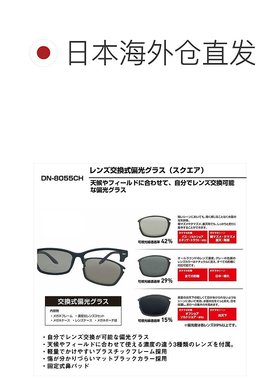 日本直邮Daiwa 偏光眼镜 DN-8055CH 哑光黑/灰色
