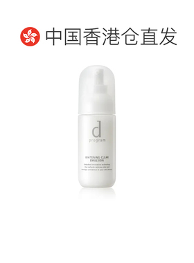 香港直邮Dprogram安肌心语酵母益生元美白乳液 100ml正品