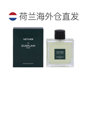 欧洲直邮Guerlain Vetiver Edt Spray新款娇兰