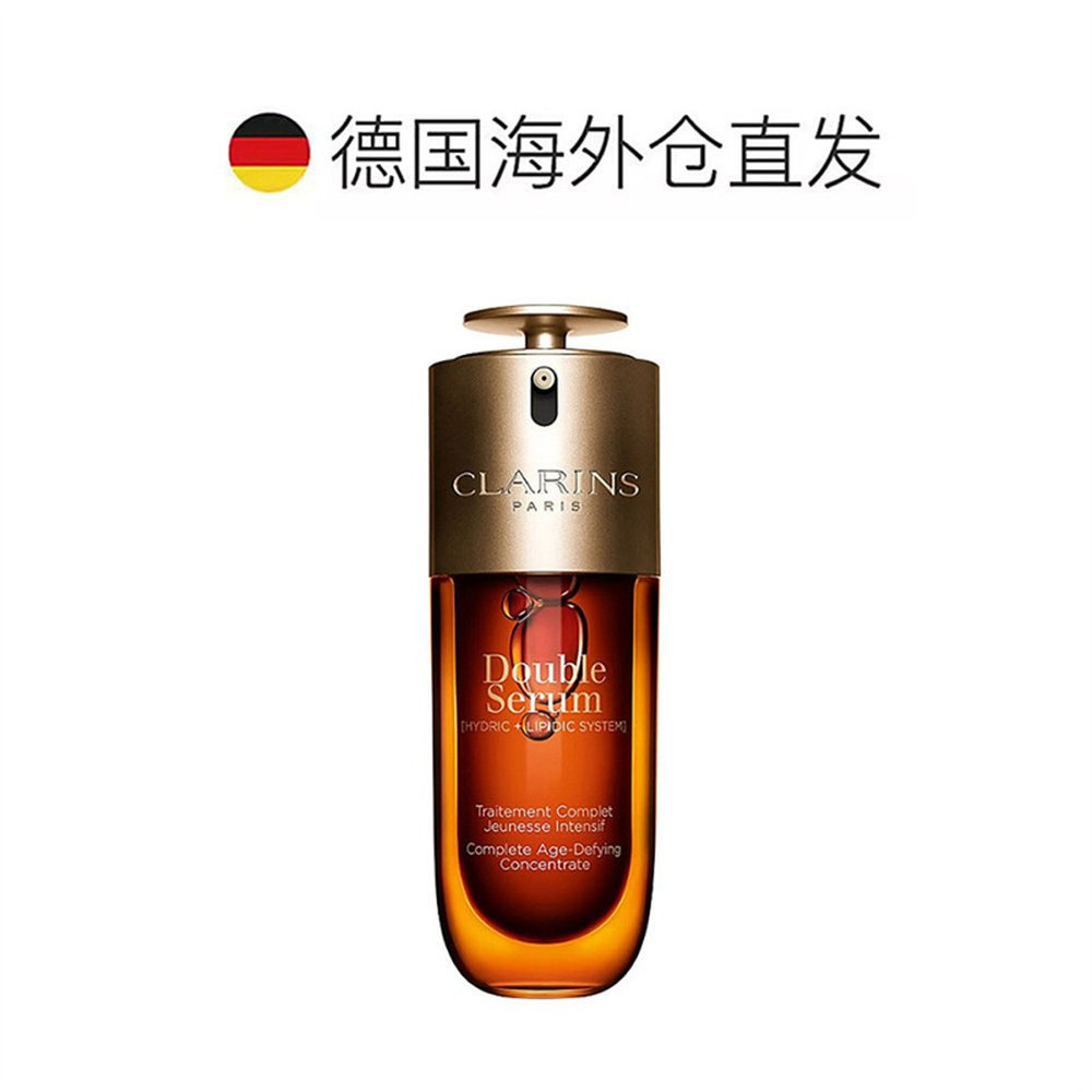 欧洲直邮Clarins娇韵诗第九代双萃赋活修护精华露75ml提拉正品