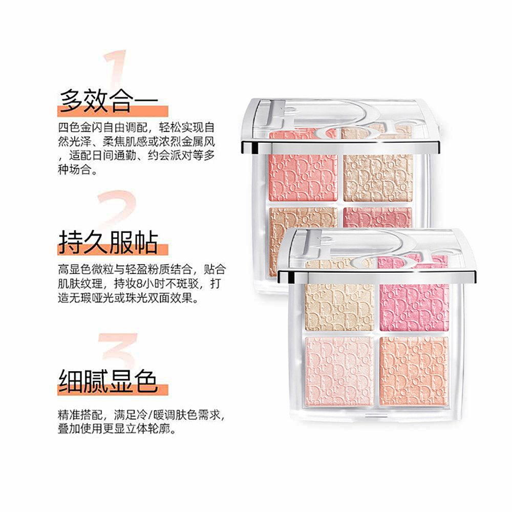 日本直邮Dior迪奥Backstage后台四色高光腮红盘细腻焕彩专柜正品 - 图2