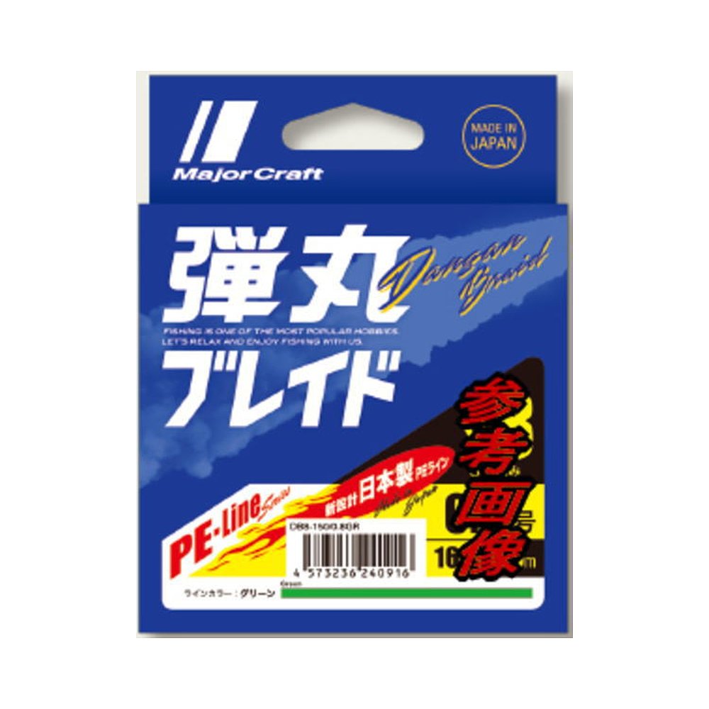 日本直邮主要工艺子弹刀片 X8 No. 1.2(25Lb)-200m绿色-图0