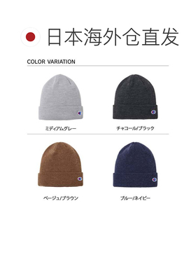 日本直邮Champion 冠军针织帽 帽子 男女通用 标志 BEANIE 灰色